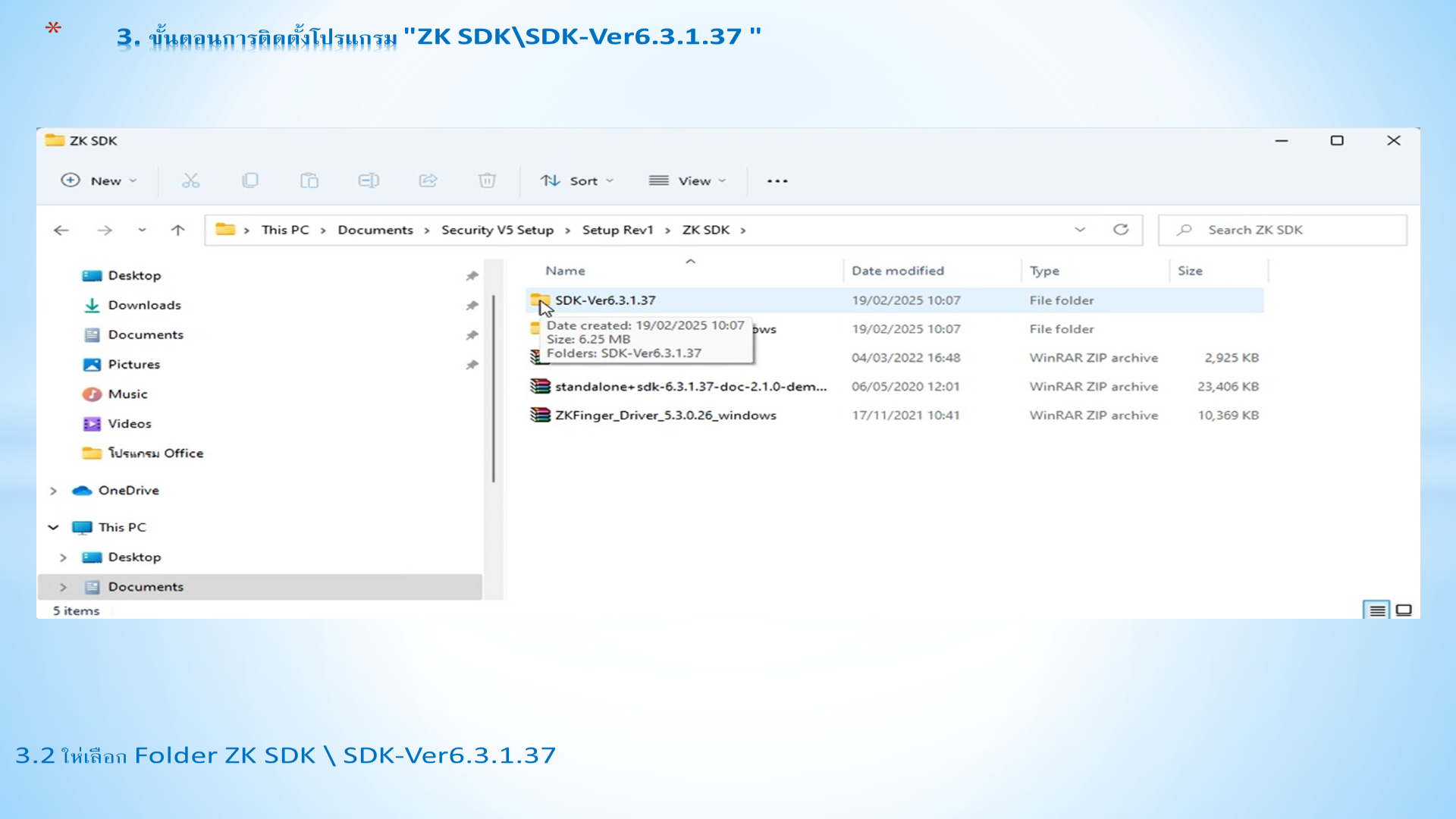 Slide 8: 3.2 ให่ เลือก Folder ZK SDK \ SDK-Ver6.3.1.37